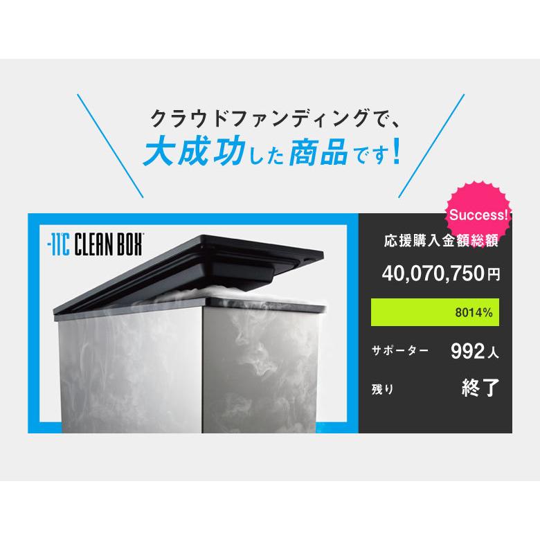 CLEAN BOX クリーンボックス 冷やす ゴミ箱 マイナス11℃ オムツ 生ごみ 