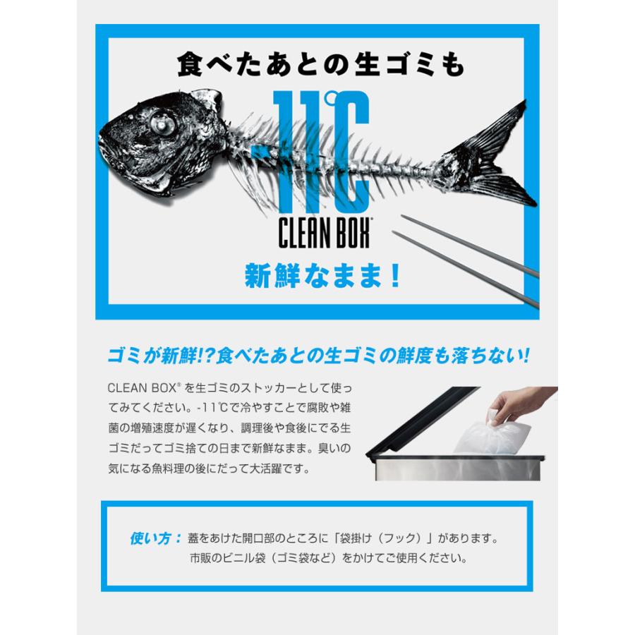 クリーンボックス 冷凍 CLEAN BOX 冷やす ゴミ箱 冷凍ゴミ箱 クリーンボックス 冷凍 CLEAN BOX 冷やす ゴミ箱 冷凍ゴミ箱