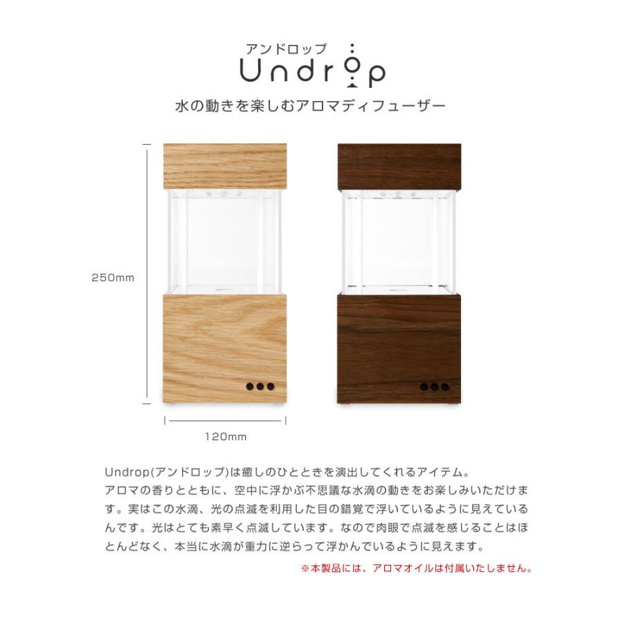 Undrop アンドロップ アロマディフューザー 癒し おしゃれ 間接 Undrop アンドロップ アロマディフューザー 癒し おしゃれ 間接