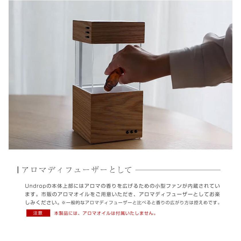 Undrop アンドロップ アロマディフューザー 癒し おしゃれ 間接 Undrop アンドロップ アロマディフューザー 癒し おしゃれ 間接