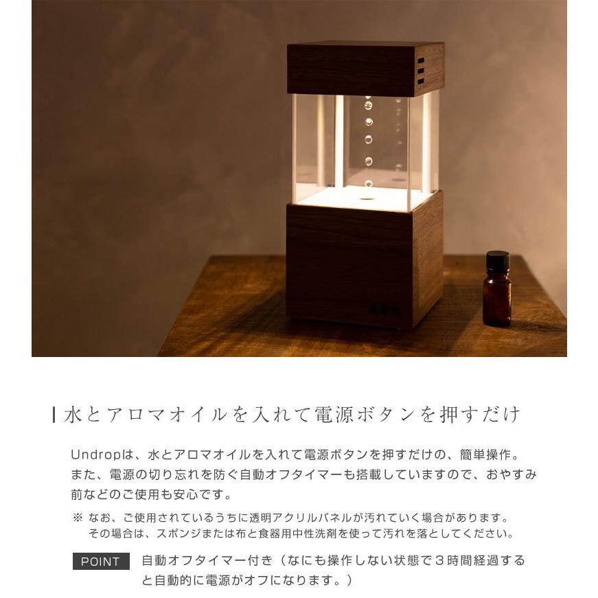 Undrop アンドロップ アロマディフューザー 癒し おしゃれ 間接 Undrop アンドロップ アロマディフューザー 癒し おしゃれ 間接