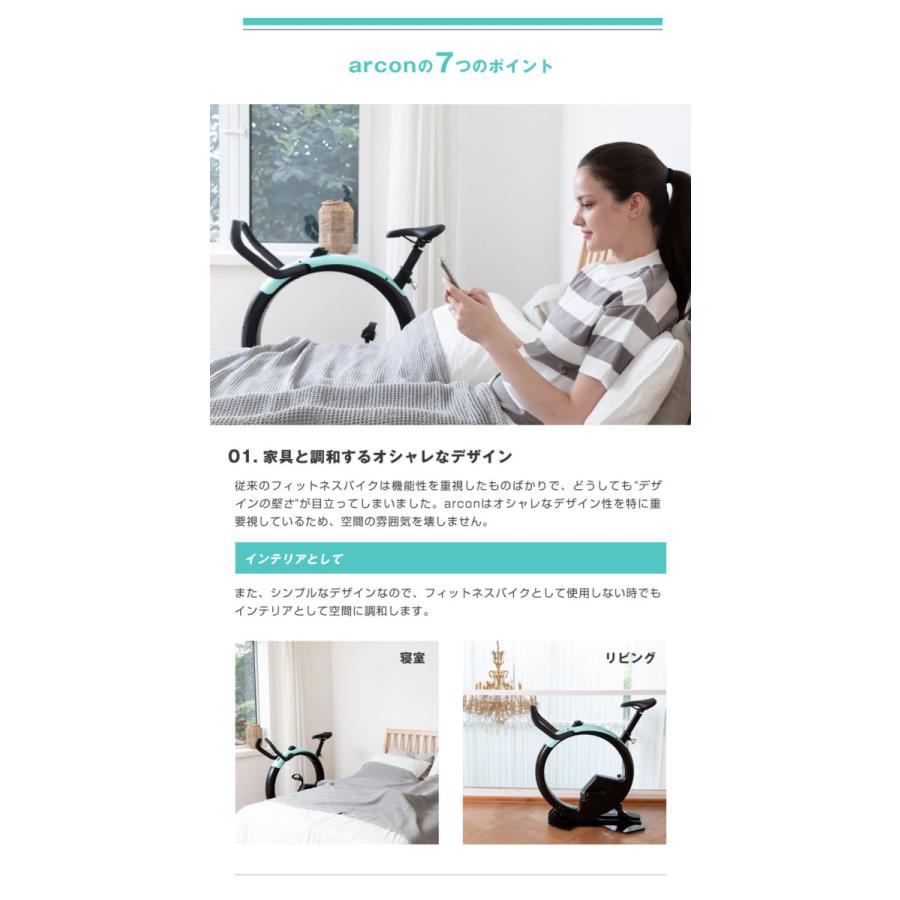 フィットネスバイク arcon アーコン 在宅 室内用フィットネスバイク 有 
