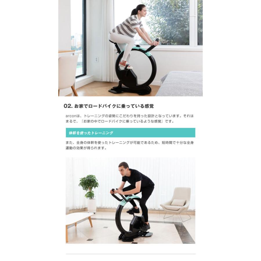 フィットネスバイク arcon アーコン 在宅 室内用フィットネスバイク 有 