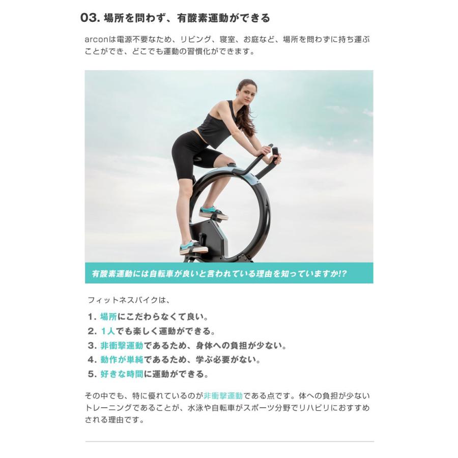 フィットネスバイク arcon アーコン 在宅 室内用フィットネスバイク 有 