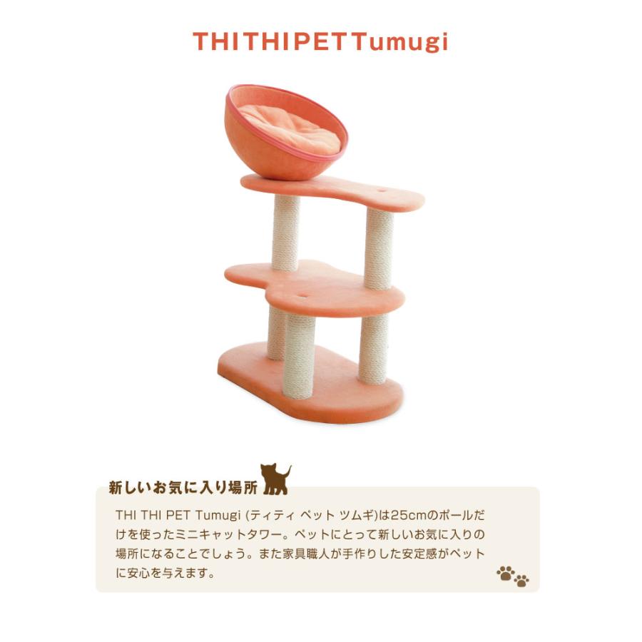 ふかふかクッションのキャットタワー THITHI PET Tumugi ツムギ キャットタワー 爪とぎ ペットソファ クッション ペットベッド 猫 ロータイプ_1