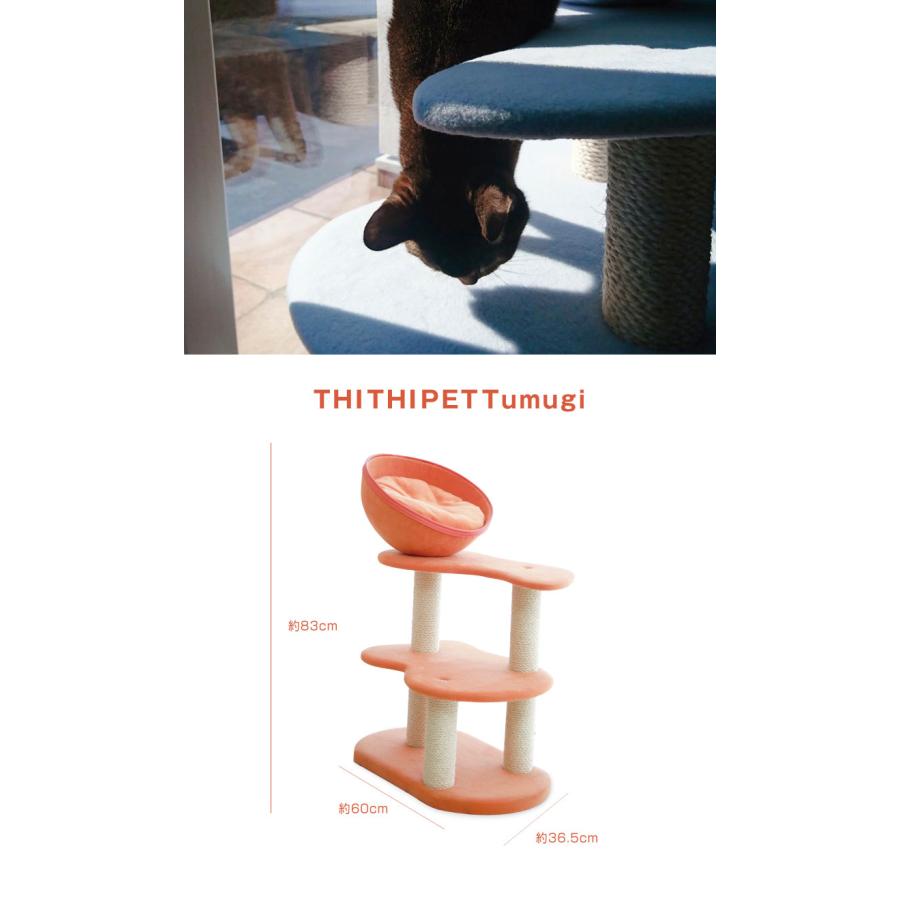 ふかふかクッションのキャットタワー THITHI PET Tumugi ツムギ キャットタワー 爪とぎ ペットソファ クッション ペットベッド 猫 ロータイプ_7