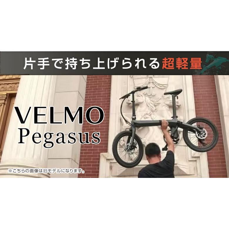 VELMO Pegasus ベルモ ペガサス最新折り畳み 電動自転車 Carbon VELMO Pegasus ベルモ ペガサス最新折り畳み 電動自転車 Carbon