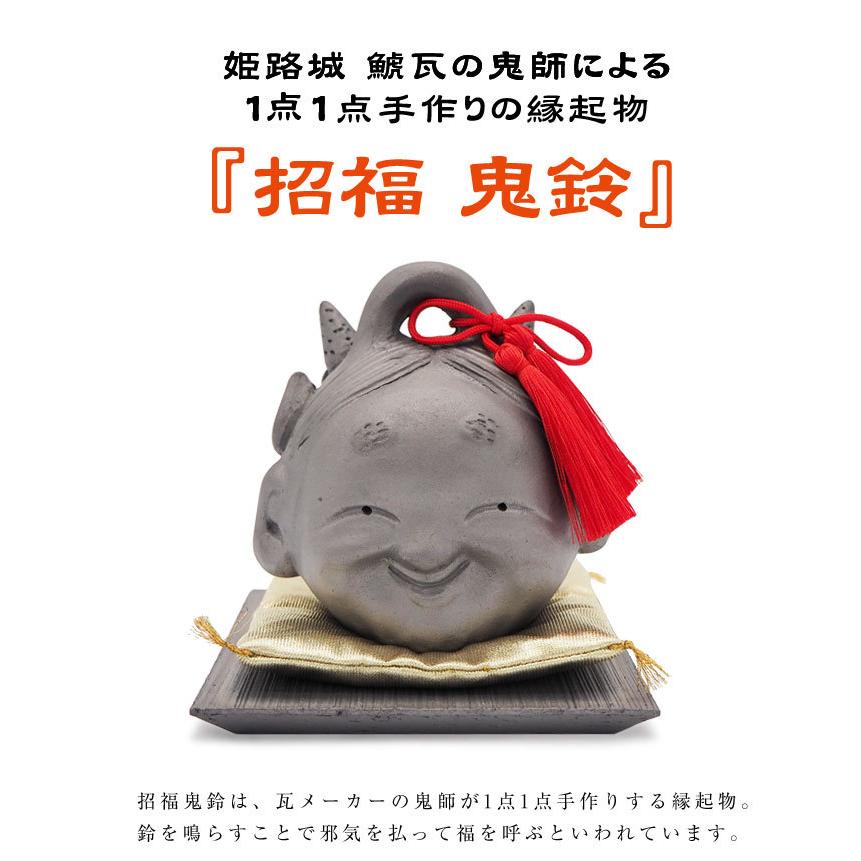 招福 鬼鈴 世界遺産姫路城 鯱瓦の鬼師が1点1点作る 縁起物 中/飾り紐 座布団 瓦板付き 厄除け 開運 魔除け 光洋製瓦 KOYO IBUSHIの画像