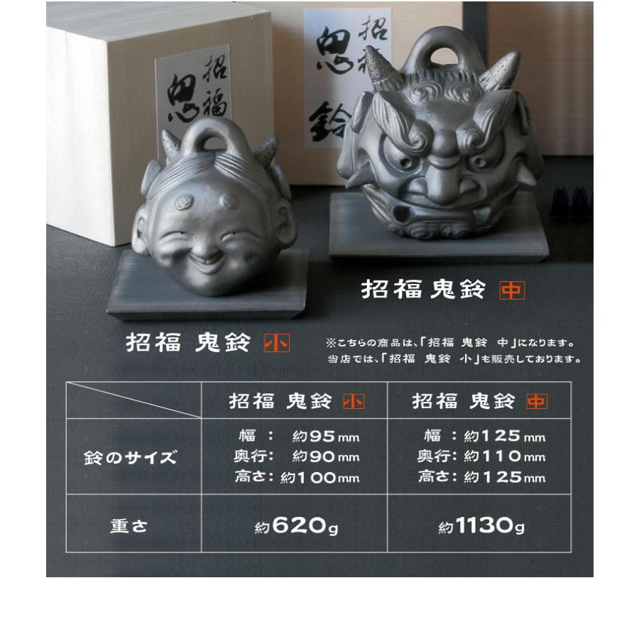 招福 鬼鈴 世界遺産姫路城 鯱瓦の鬼師が1点1点作る 縁起物 中/飾り紐 座布団 瓦板付き 厄除け 開運 魔除け 光洋製瓦 KOYO IBUSHIの画像
