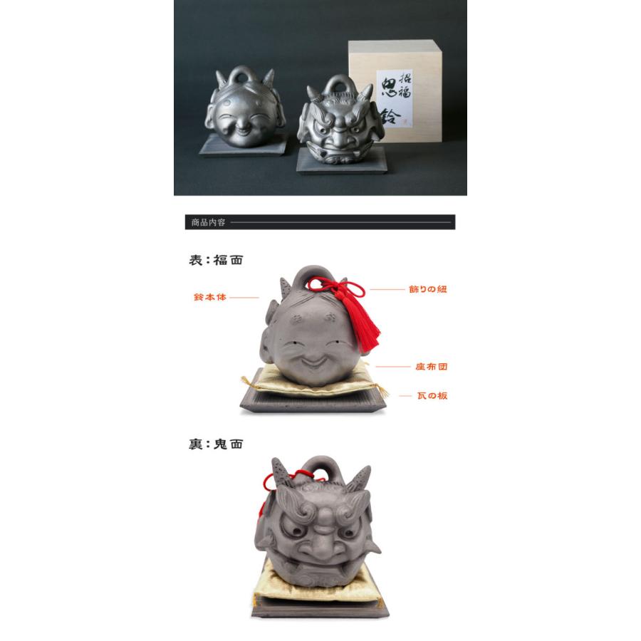 招福 鬼鈴 世界遺産姫路城 鯱瓦の鬼師が1点1点作る 縁起物 中/飾り紐 座布団 瓦板付き 厄除け 開運 魔除け 光洋製瓦 KOYO IBUSHIの画像