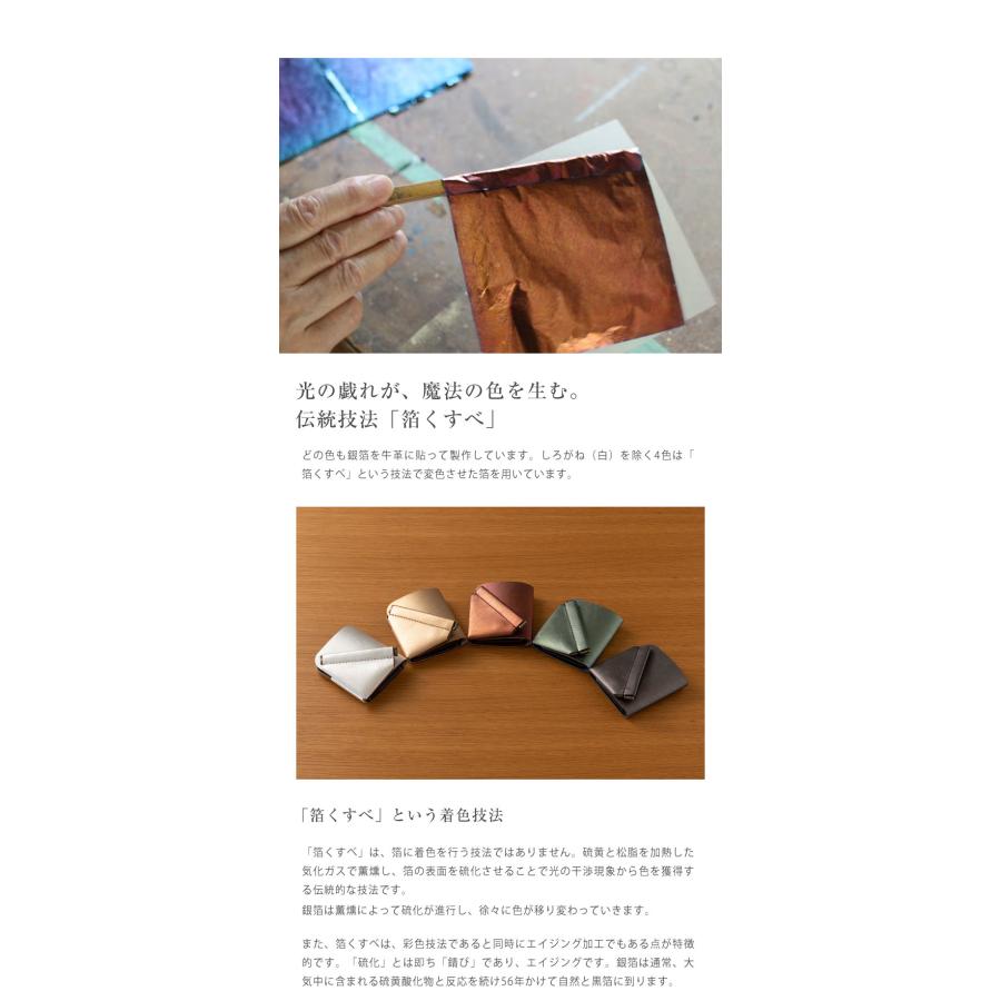 バックスラッシュ・ウォレット いぶし銀 銀箔 箔くすべ 高級 本 バックスラッシュ・ウォレット いぶし銀 銀箔 箔くすべ 高級 本