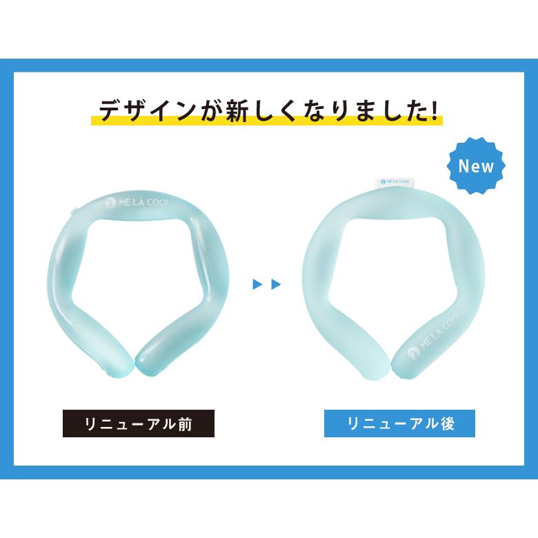 ME LA COOL PRO 3個セット アイスネック バンド ネッククーラー