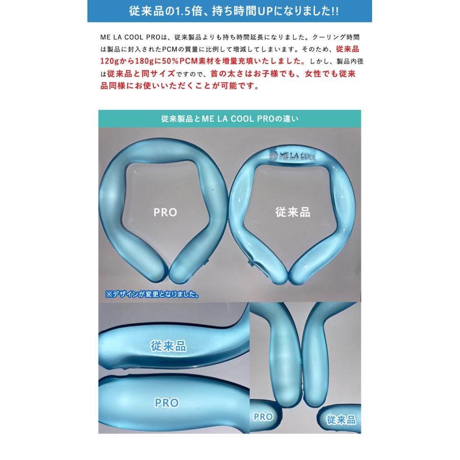 ME LA COOL PRO 3個セット アイスネック バンド ネッククーラー