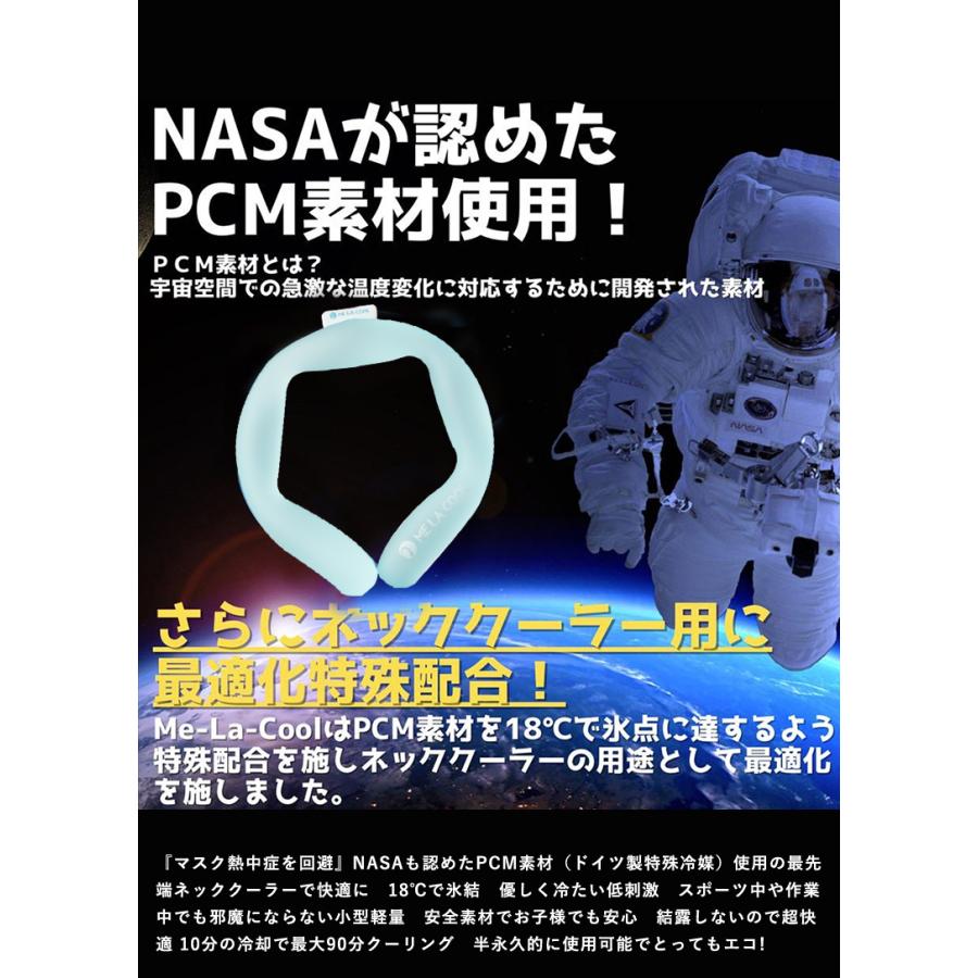 ME LA COOL PRO 3個セット アイスネック バンド ネッククーラー