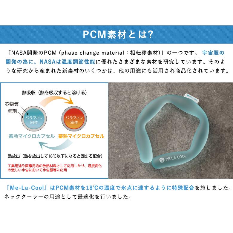 ME LA COOL PRO 3個セット アイスネック バンド ネッククーラー