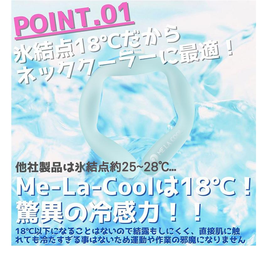 ME LA COOL PRO 3個セット アイスネック バンド ネッククーラー