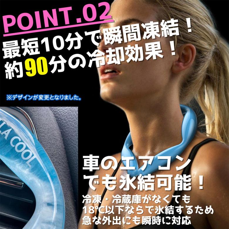 ME LA COOL PRO 3個セット アイスネック バンド ネッククーラー