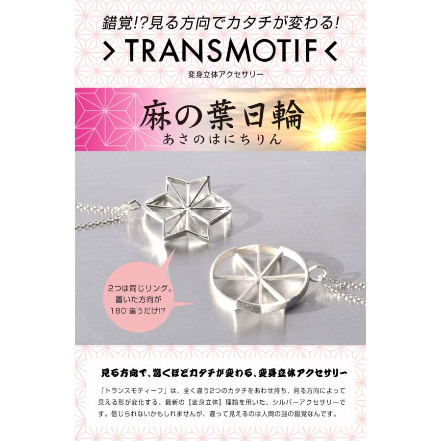 トランスモティーフ TRANSMOTIF 鬼変身 ネックレス 麻の葉 日輪 トランスモティーフ TRANSMOTIF 鬼変身 ネックレス 麻の葉 日輪