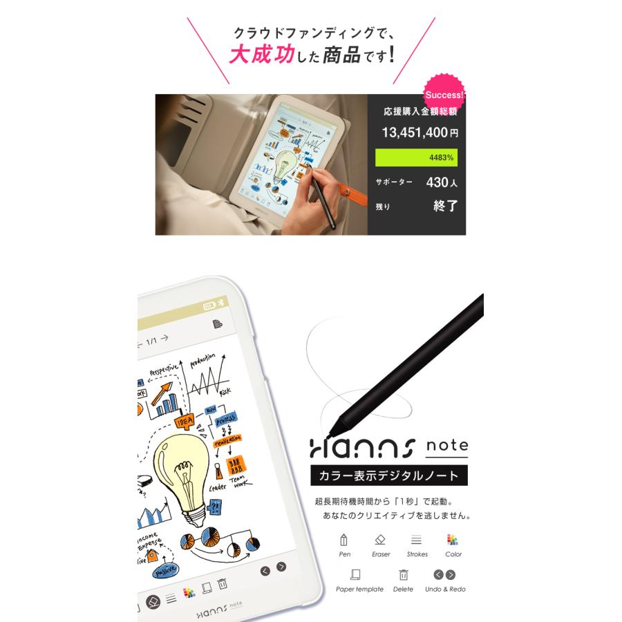 Hannsnote カラー表示デジタルノート ハンズノート 電子ノート Hannsnote カラー表示デジタルノート ハンズノート 電子ノート