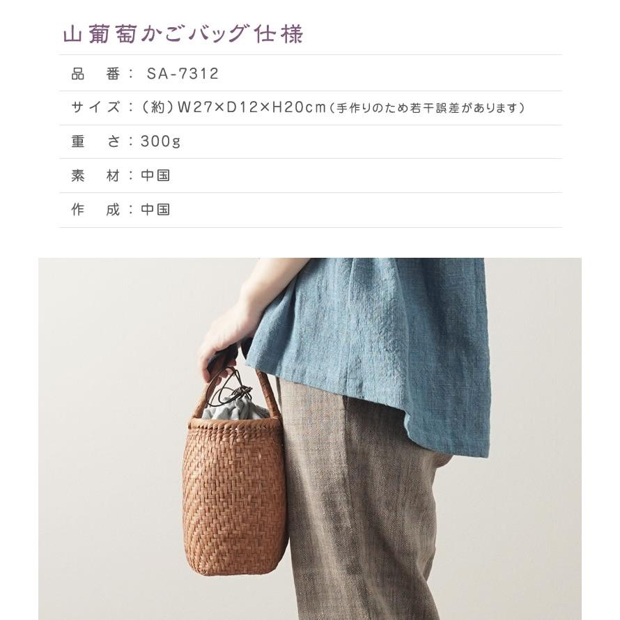 かごバッグ 山葡萄かごバッグ(W27×D12×H20cm tsunagu-085手紡ぎ かごバッグ 山葡萄かごバッグ(W27×D12×H20cm tsunagu-085手紡ぎ