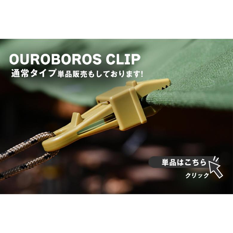 OUROBOROS CLIP OBORO ウロボロスクリップ 朧 6個セット送料無料 蓄光 光るカラビナクリップ おしゃれ カラビナ付きクリップ 高性能クリップ クリップホルダー｜offer1999｜12