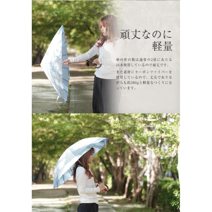 十六本骨傘 ラメ入り 長傘 雨傘 アンブレラ 雨天 親骨55cm カーボン