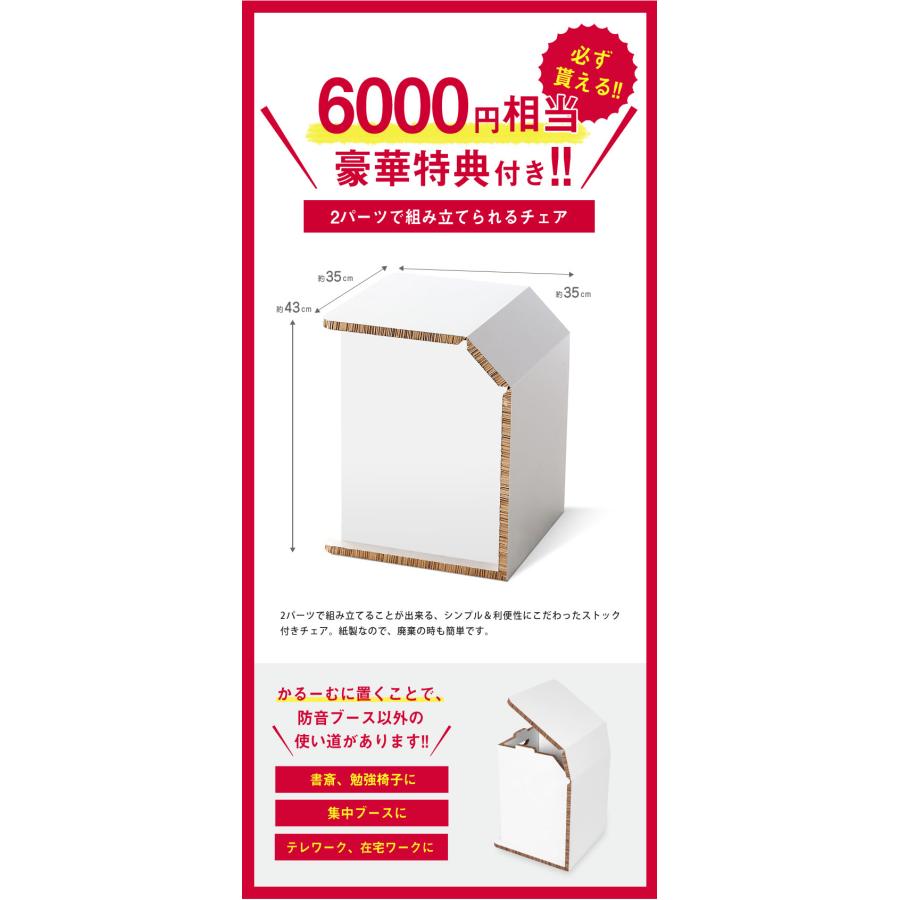 豪華特典付き 防音室 かるーむ 簡易防音ルーム 吸音材一体型 防音