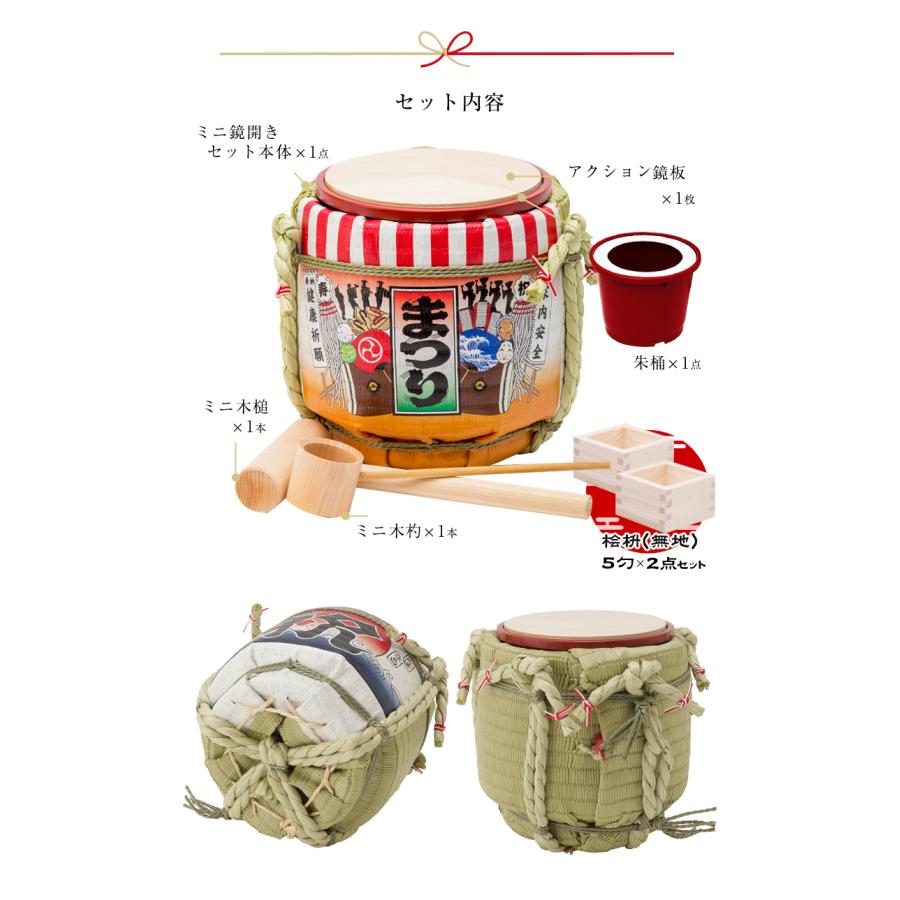 ミニ鏡開きセット (桝付き) 岸本吉二商店 菰樽 こもだる お祝い ミニ鏡開きセット (桝付き) 岸本吉二商店 菰樽 こもだる お祝い