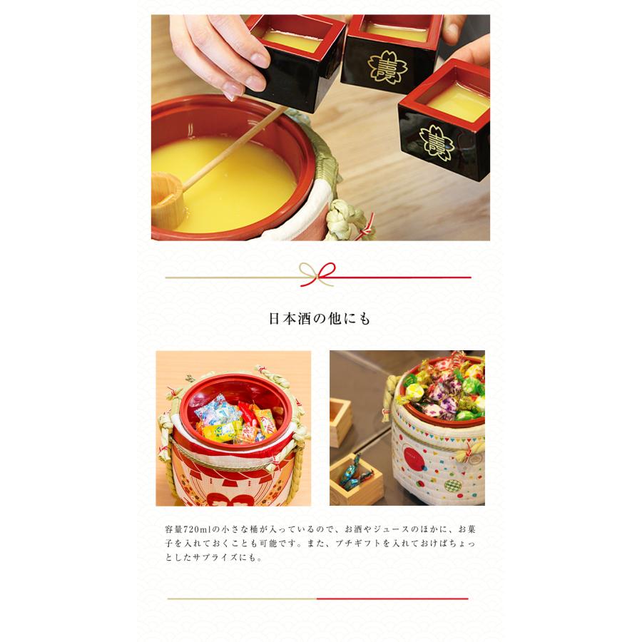 ミニ鏡開きセット (桝付き) 岸本吉二商店 菰樽 こもだる お祝い ミニ鏡開きセット (桝付き) 岸本吉二商店 菰樽 こもだる お祝い