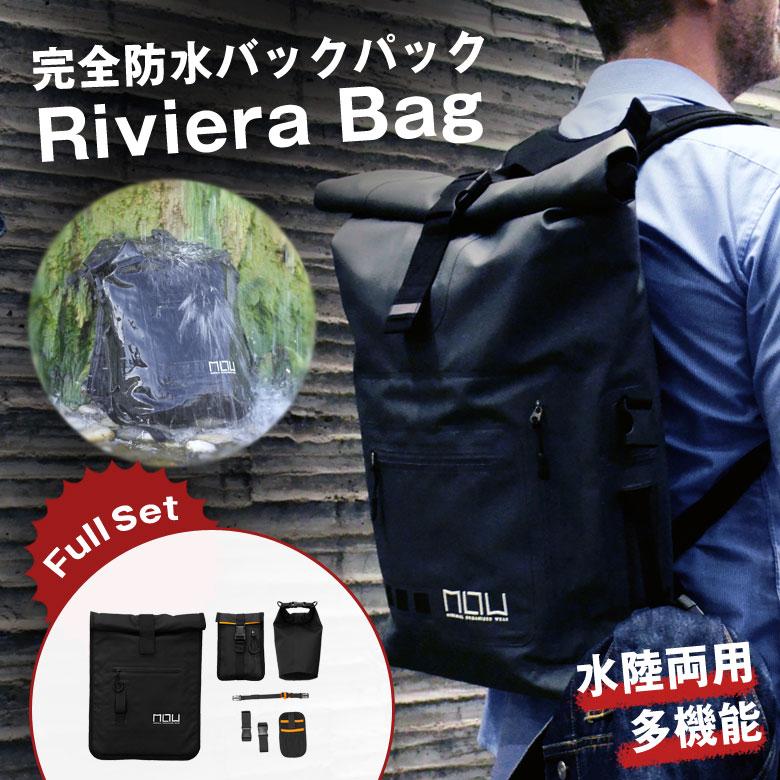 Riviera Bag リビエラ MOW pack フルセット オプション付き バック