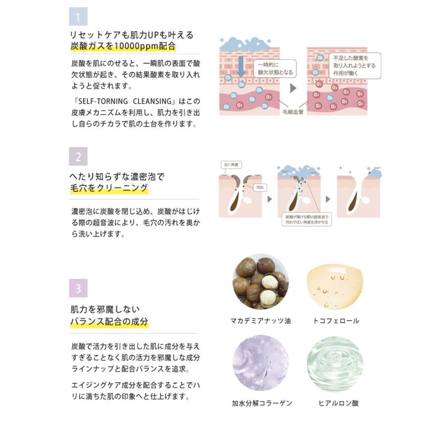 10SKIN セルフトーニングクレンジング 110g クレンジング 炭酸
