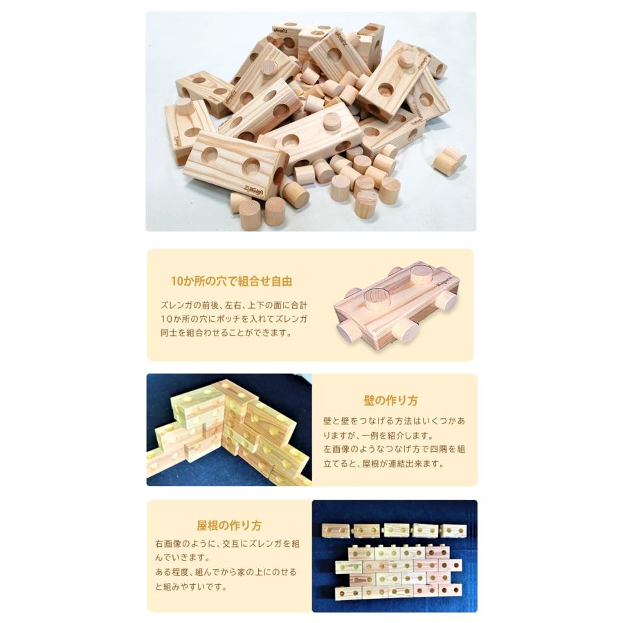 大きな動物や恐竜が作れちゃう ズレンガ 50pcs ZURENGA ブロック 木製