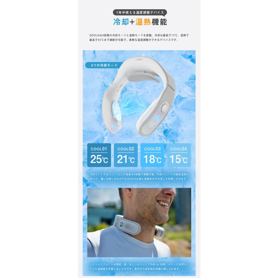 QOOLA 専用ポーチ付き ネックヒーター ネッククーラー 温熱 冷却
