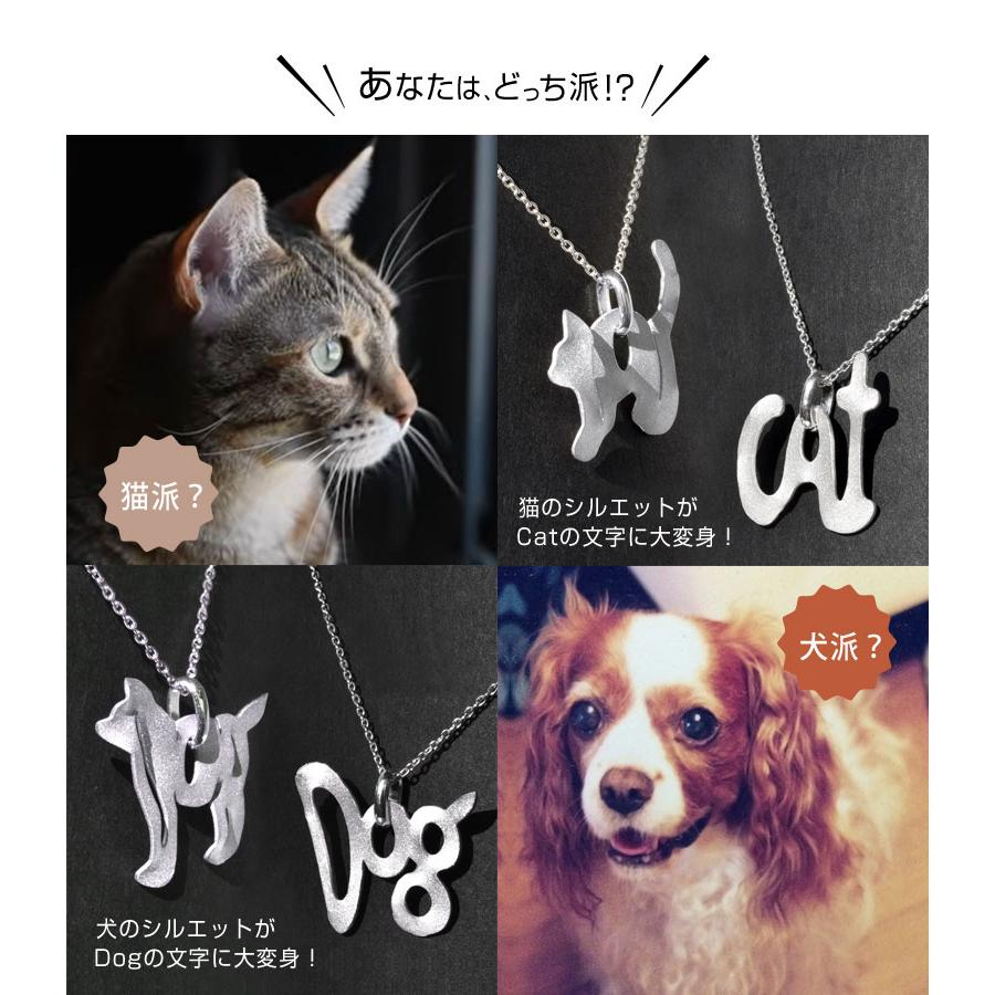 トランスモティーフ TRANSMOTIF 猫 cat 犬 dog ネックレス 変身立体 