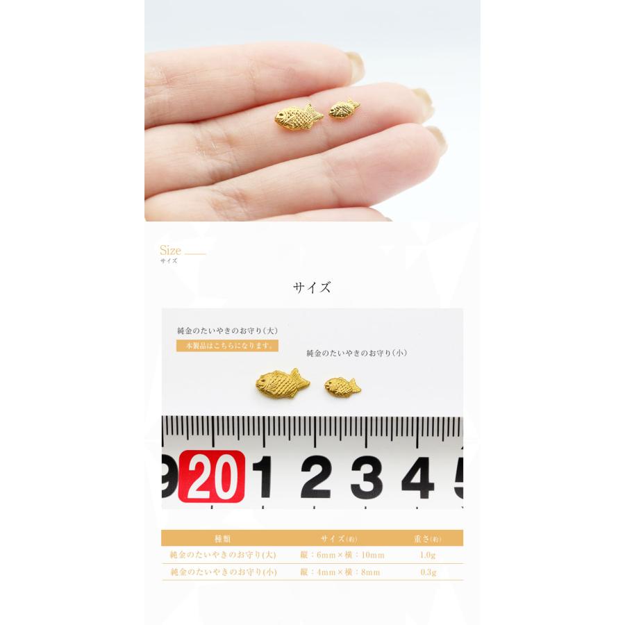 純金のたいやきのお守り 大 1g 黄金のたいやきのお守り K24 24金