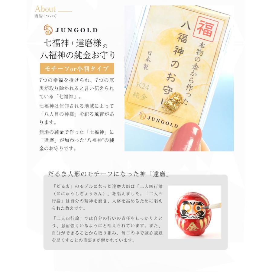 純金の八福神のお守り 小 0.3g 8体フルセット 小判 七福神 K24 24金