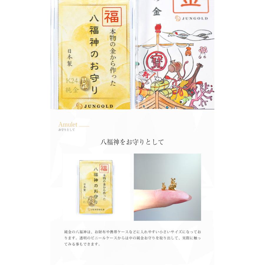 純金の八福神のお守り 小 0.3g 8体フルセット 小判 七福神 K24 純金の八福神のお守り 小 0.3g 8体フルセット 小判 七福神 K24