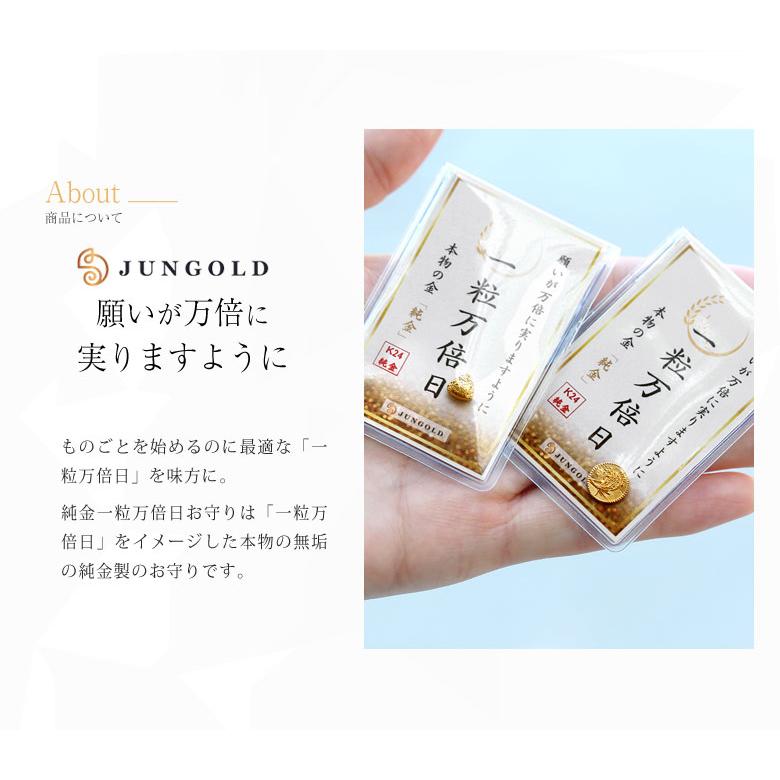 純金の一粒万倍日のお守り 小判 おにぎり コイン 大 1g 黄金の一粒万倍
