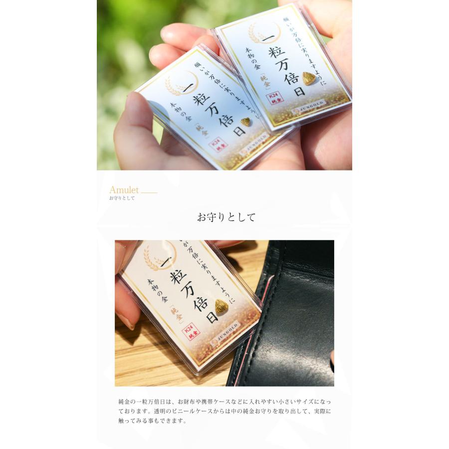 純金の一粒万倍日のお守り 小判 おにぎり コイン 大 1g 黄金の一粒万倍