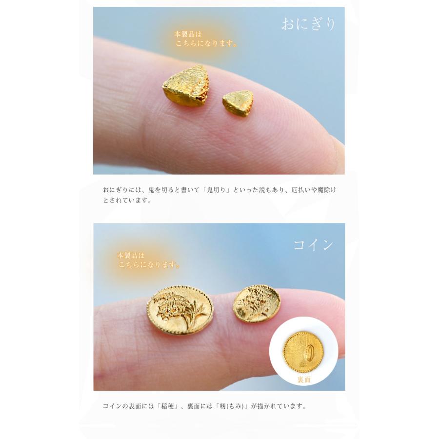純金の一粒万倍日のお守り 小判 おにぎり コイン 大 1g 黄金の一粒万倍 