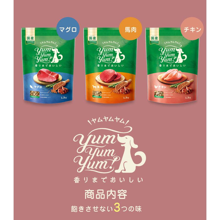 yum ドライタイプ（3種セット） チキン 馬肉 マグロ 犬用総合