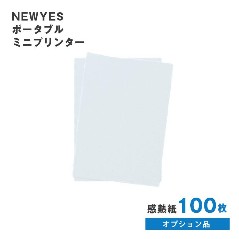 NEWYES ポータブルミニプリンター 感熱紙 100枚入り 印刷用紙 A4サイズ