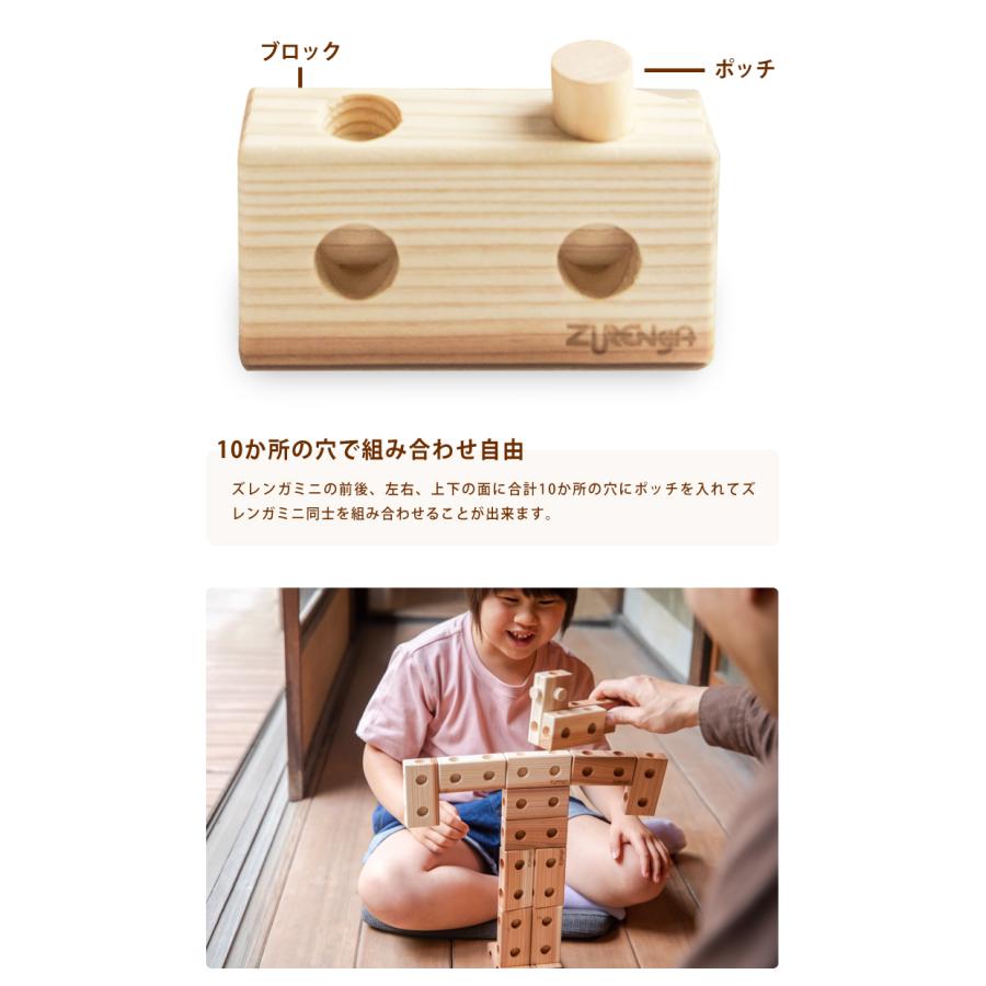 動物や昆虫が作れちゃう ズレンガmini ZURENGA ブロック 木製 積み木