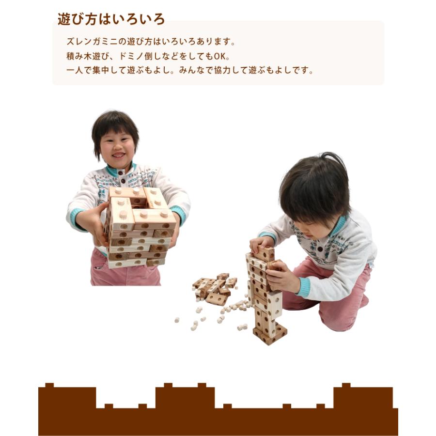 動物や昆虫が作れちゃう ズレンガmini ZURENGA ブロック 木製 積み木