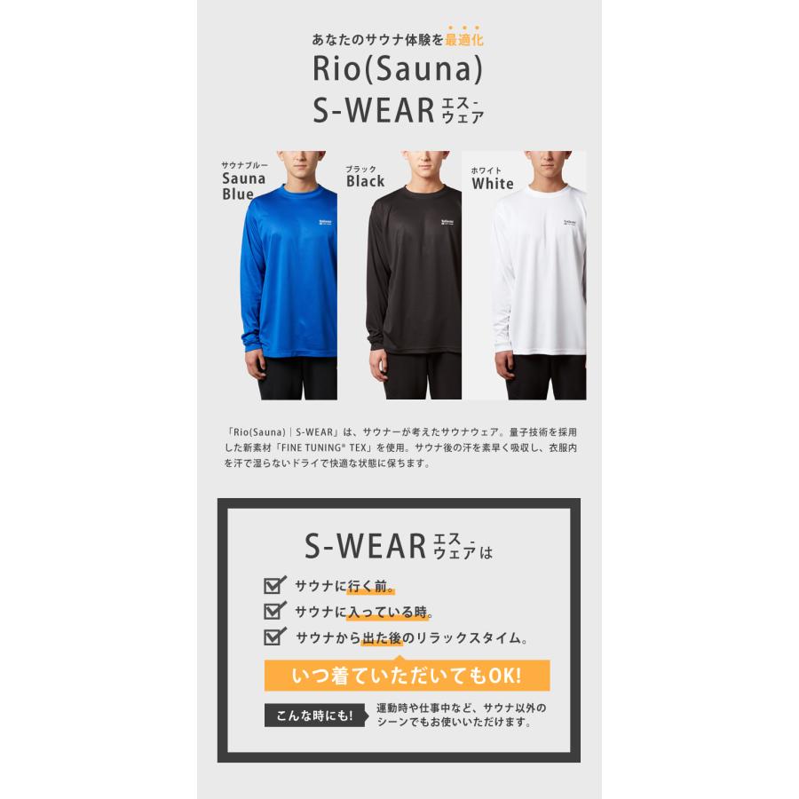 Rio sauna S-WEAR リカバリーサウナウェア ウェア エスウェア 正規販売店 サウナ 量子技術 給水 速乾  FINE TUNING TEX ポリエステル 温熱 快適 汗｜offer1999｜02