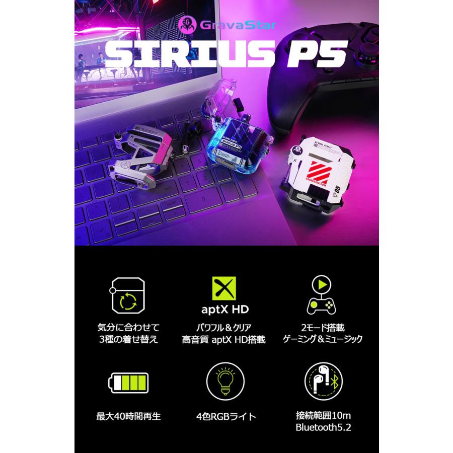 GRAVASTAR グラバスター ワイヤレスイヤホン SiriusP5 シリウス コンボセット 3種セット クリスタル アーマー サイバーパンク SF 近未来 メカニカル GRAVASTAR グラバスター ワイヤレスイヤホン SiriusP5 シリウス コンボセット 3種セット クリスタル アーマー サイバーパンク SF 近未来 メカニカル