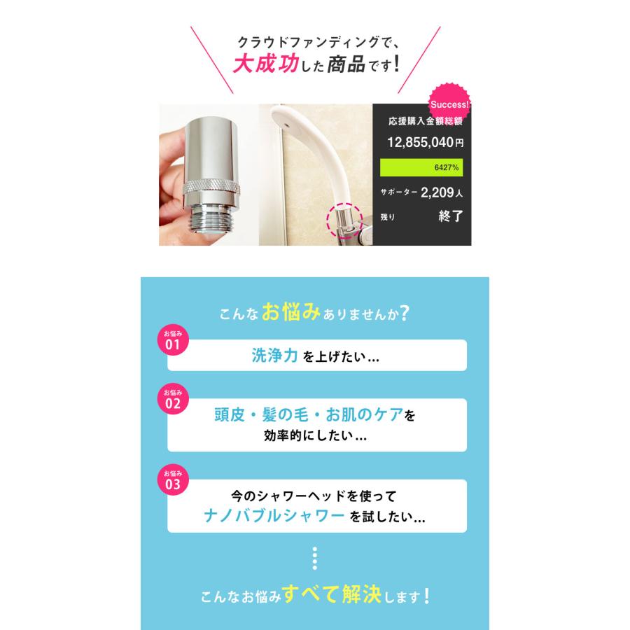スーパーナノバブルシャワー アダプター シャワーヘッド スーパー