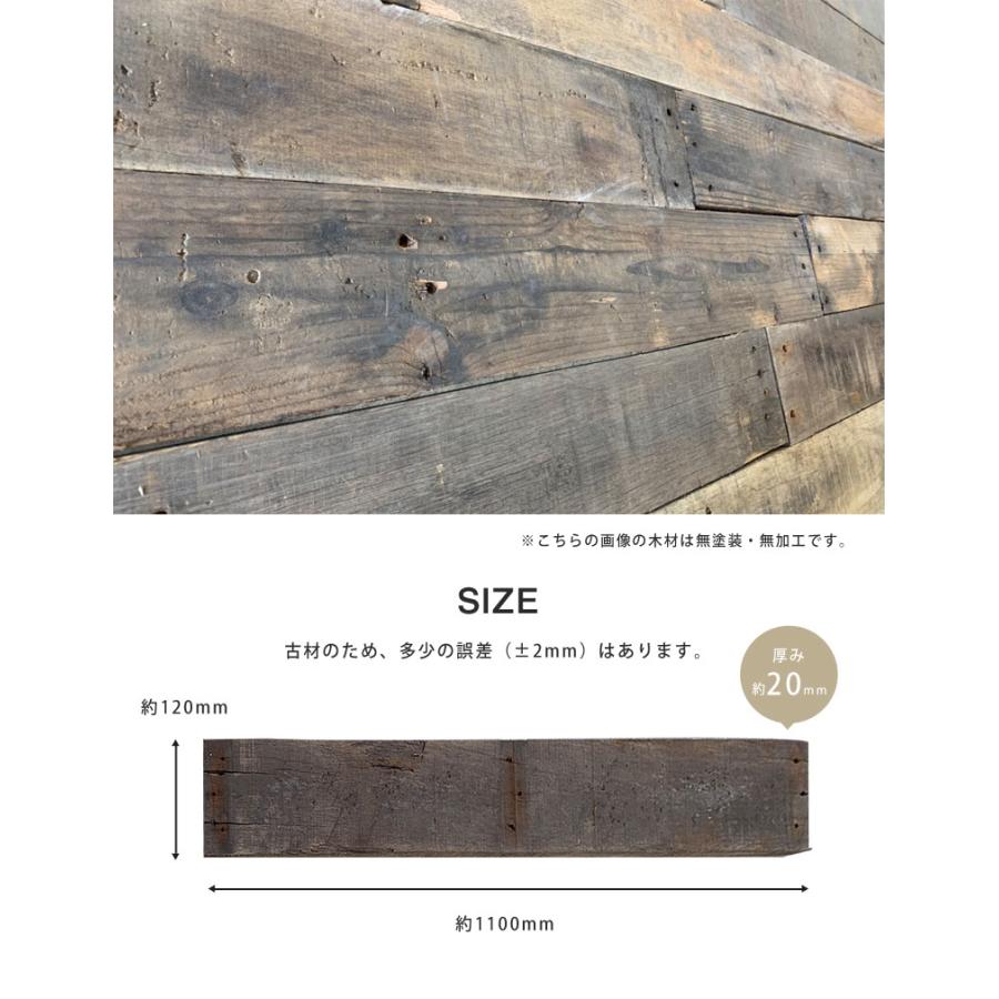 古材 DIY 内装材 リフォーム アンティーク ヴィンテージ 唯一無二の 