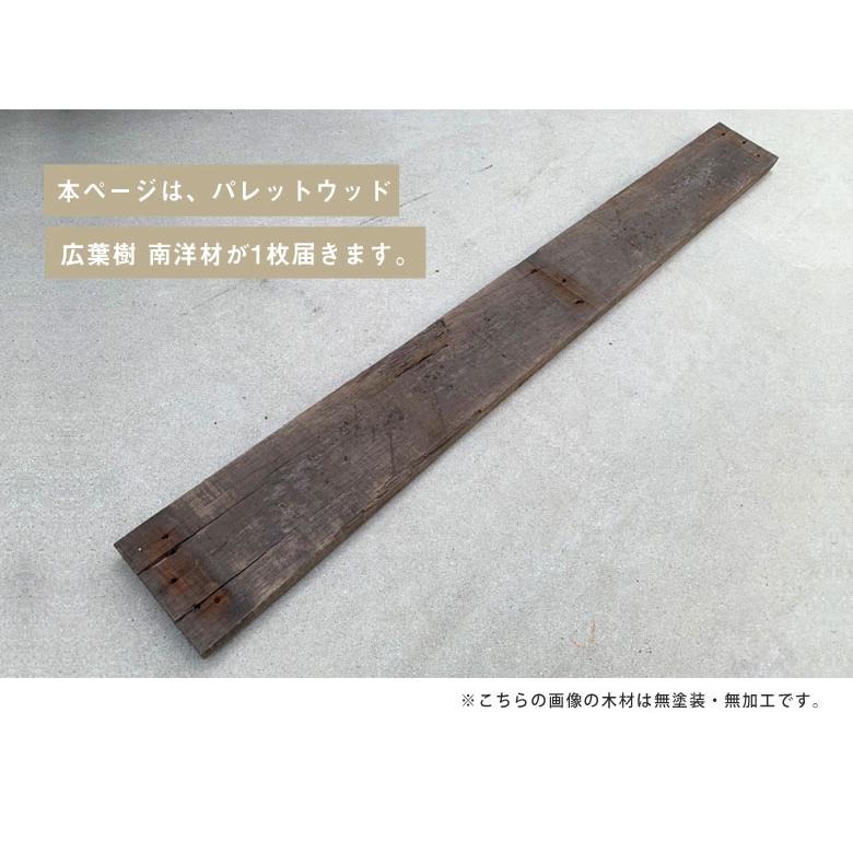 古材 DIY 内装材 リフォーム アンティーク ヴィンテージ 唯一無二の 