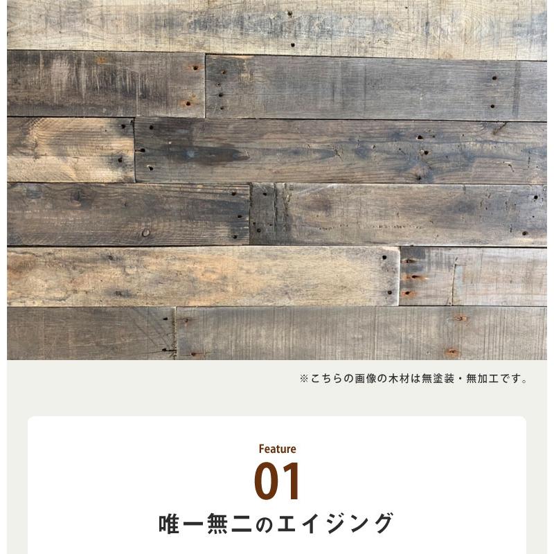 古材 DIY 内装材 リフォーム アンティーク ヴィンテージ 唯一無二の 